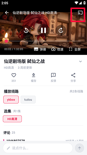路漫漫截图