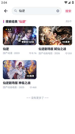 路漫漫截图