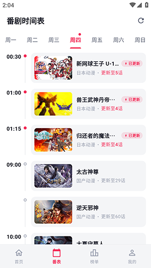 路漫漫截图
