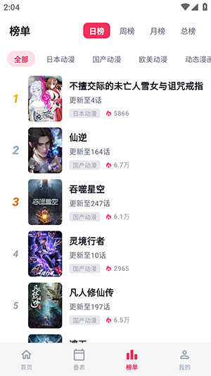 路漫漫截图