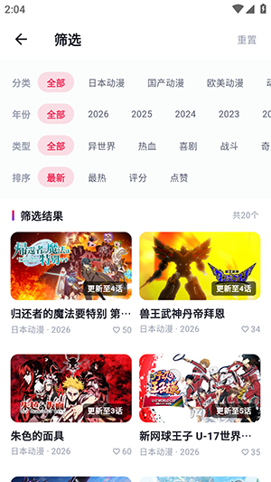 路漫漫截图