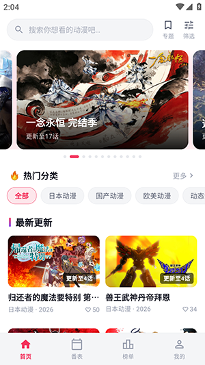 路漫漫截图