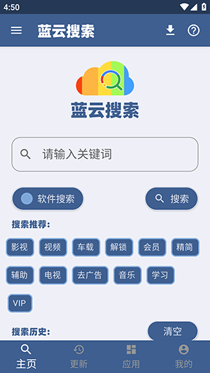 蓝云搜索1.3.7截图