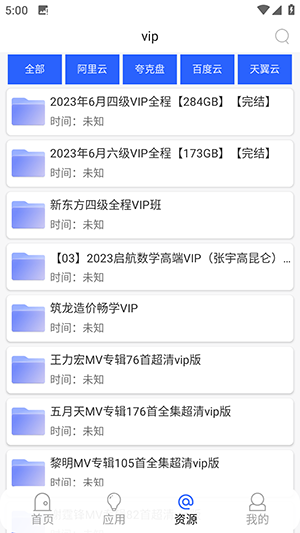 蓝搜5.91