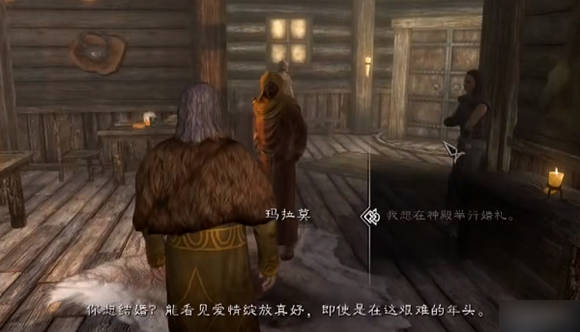怎么结婚截图5