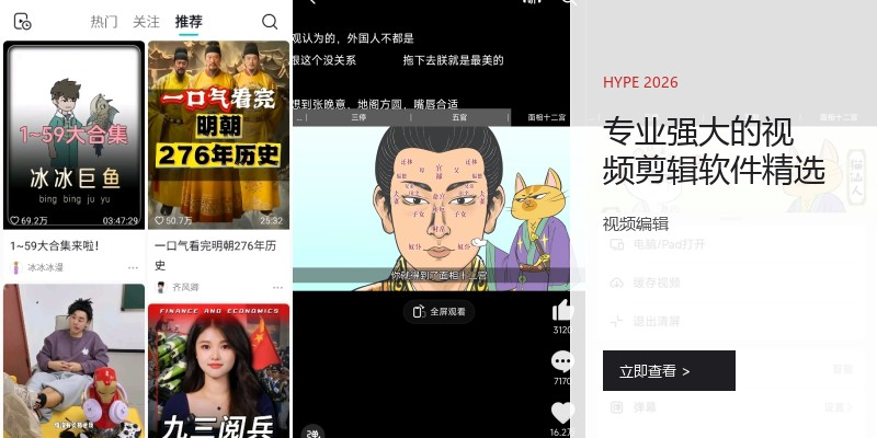 专业强大的视频剪辑软件精选