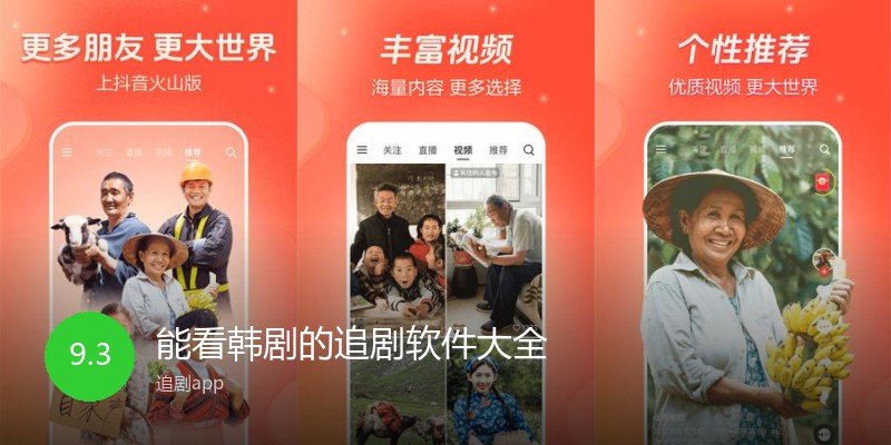 能看韩剧的追剧软件大全