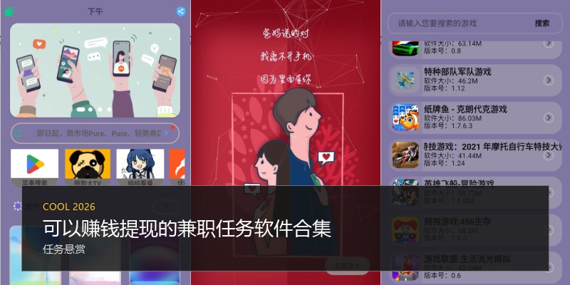 可以赚钱提现的兼职任务软件合集