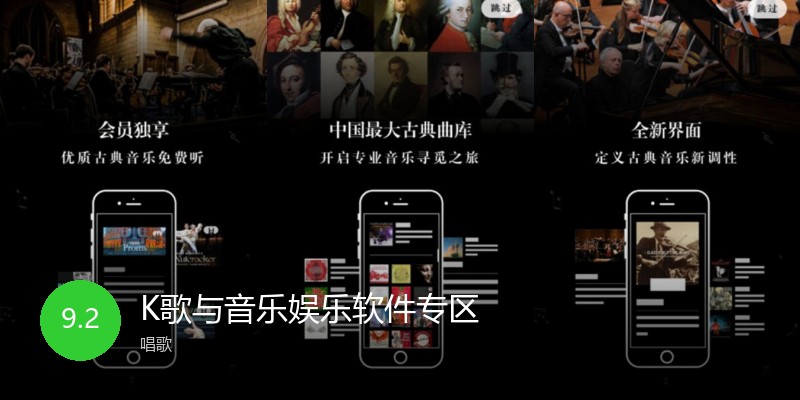 K歌与音乐娱乐软件专区