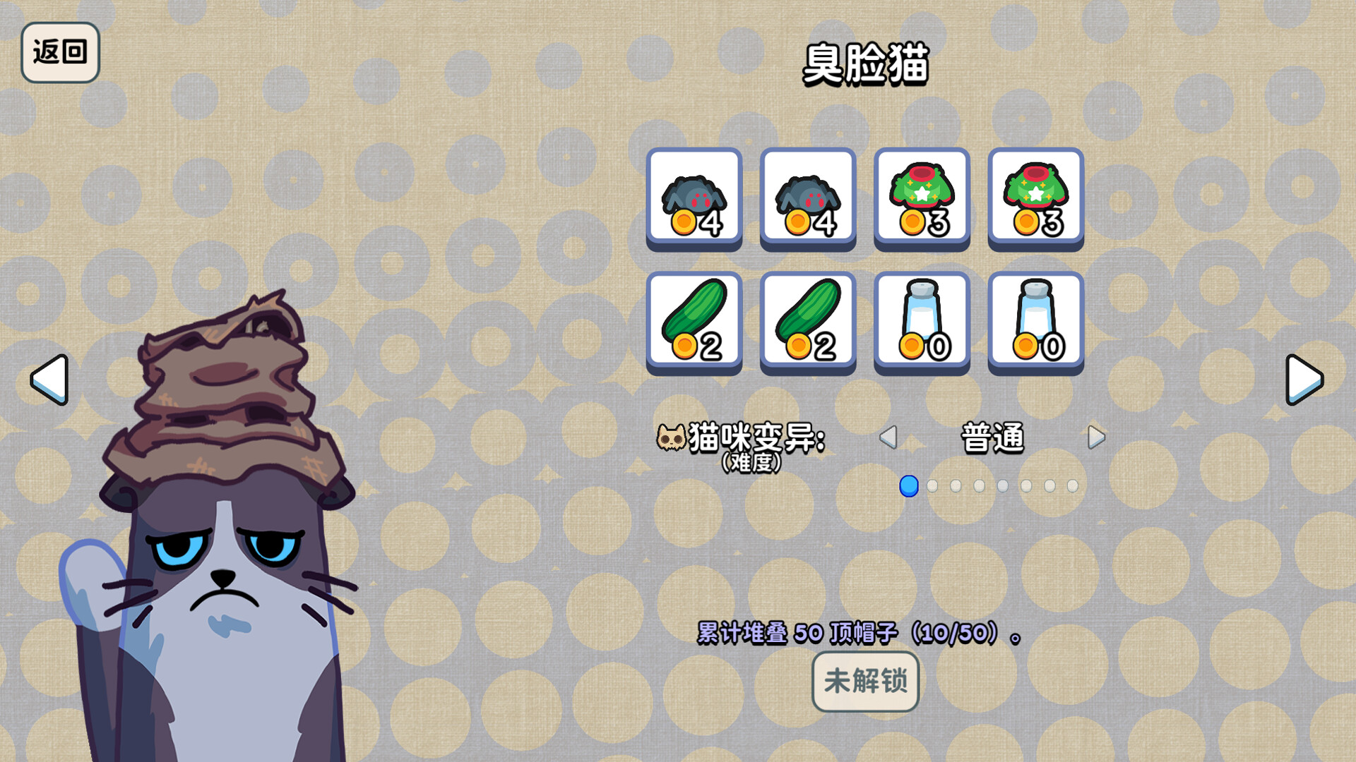 猫猫帽帽手机版