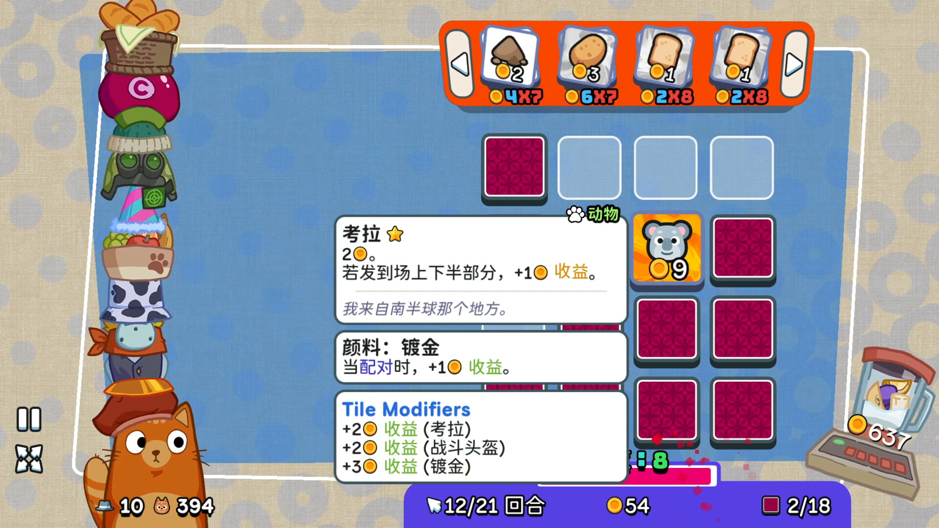 猫猫帽帽手机版