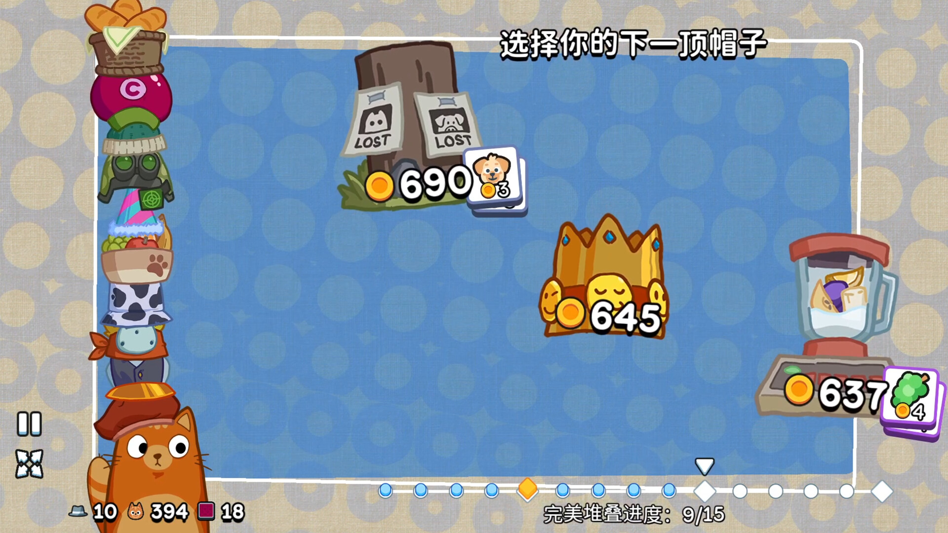 猫猫帽帽手机版