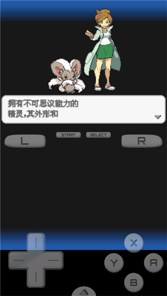 口袋妖怪超透黑2手游