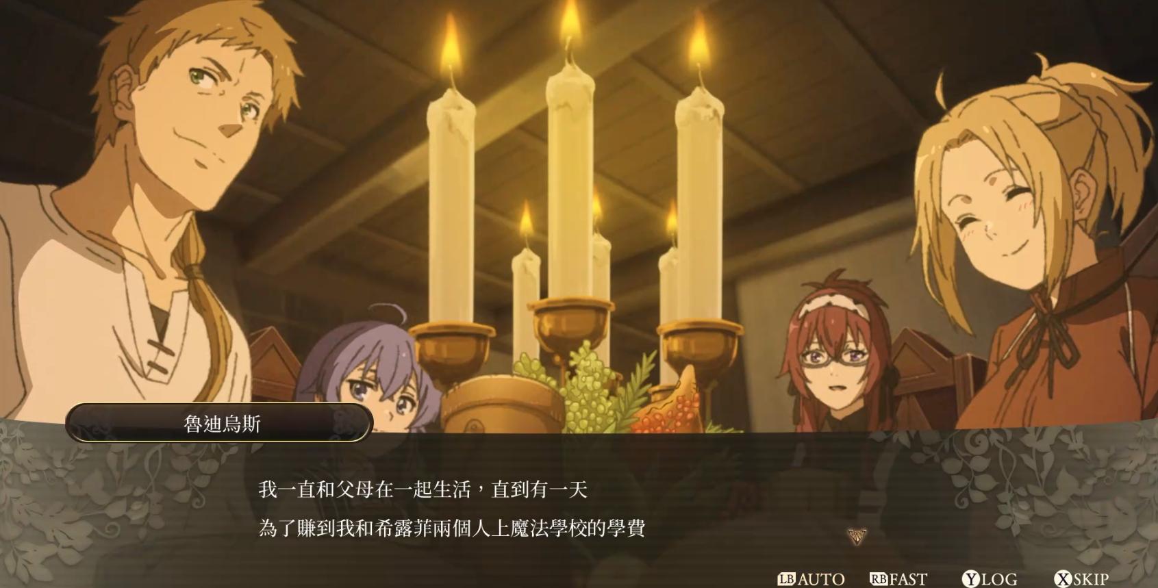 无职转生到了异世界就拿出真本事