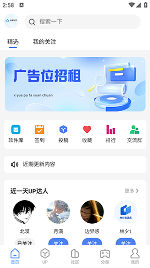 沐雨社区官方正版3