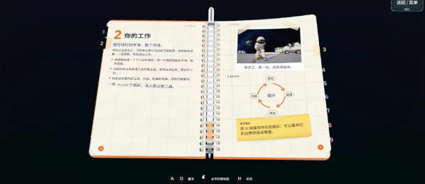 月球清洁工截图0