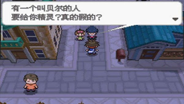 口袋妖怪超透黑2最新版截图3