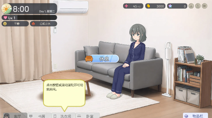 与宠溺女友的初次同居生活3