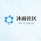 沐雨社区官方正版