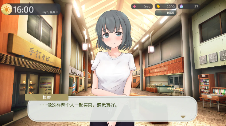 与宠溺女友的初次同居生活2