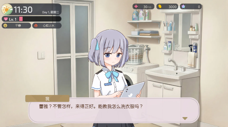 与宠溺女友的初次同居生活1