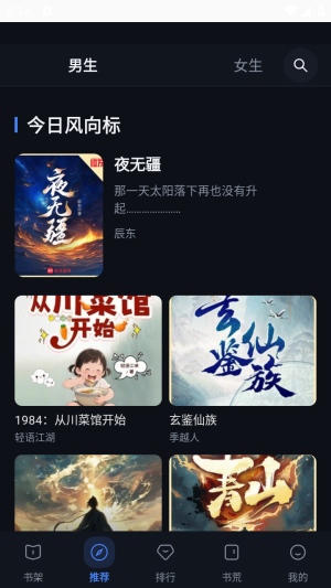 寻书阁截图