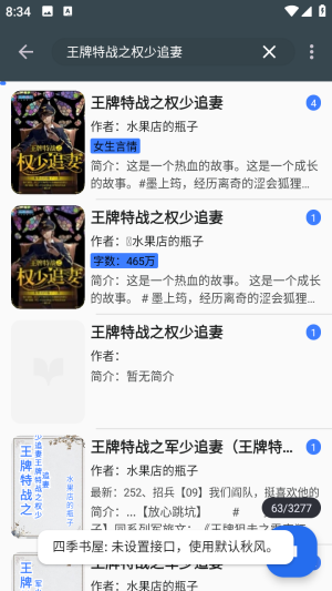 寻书阁截图