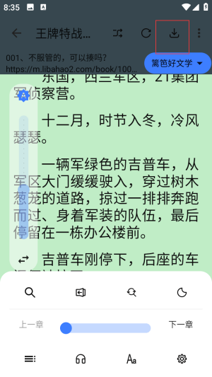 寻书阁截图