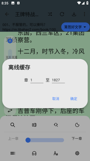 寻书阁截图