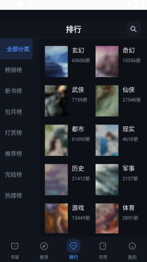寻书阁截图