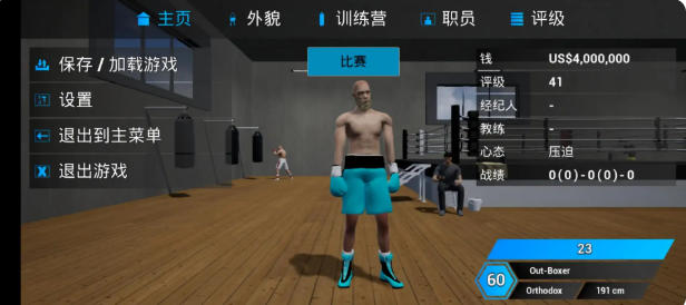 战术拳击截图