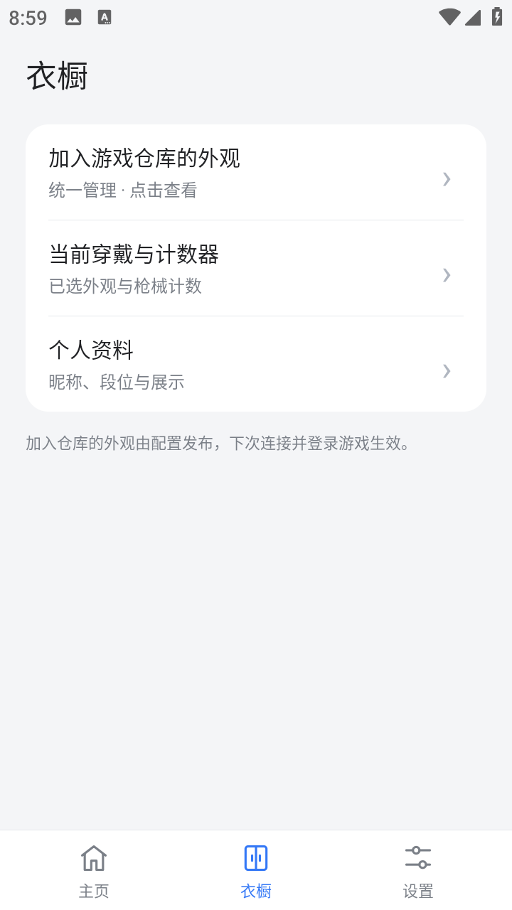 仁济全皮肤美化截图
