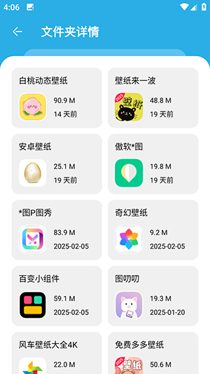 星月软件库截图