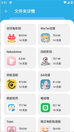星月软件库截图