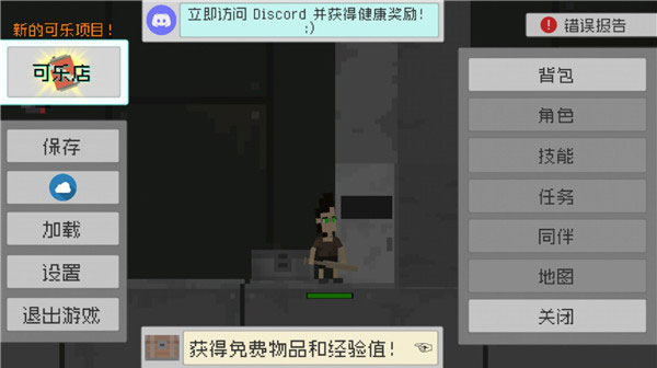 新手攻略2