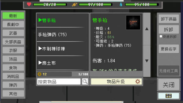 新手攻略3