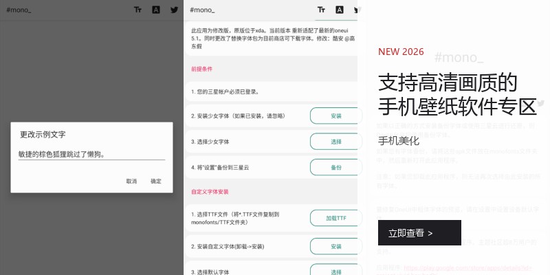 支持高清画质的手机壁纸软件专区
