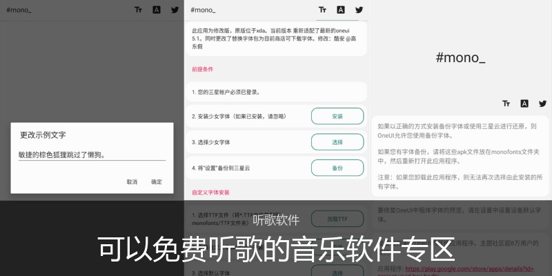 可以免费听歌的音乐软件专区