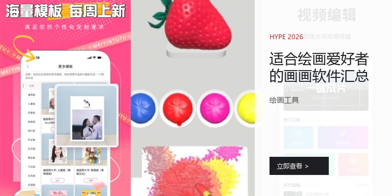 适合绘画爱好者的画画软件汇总