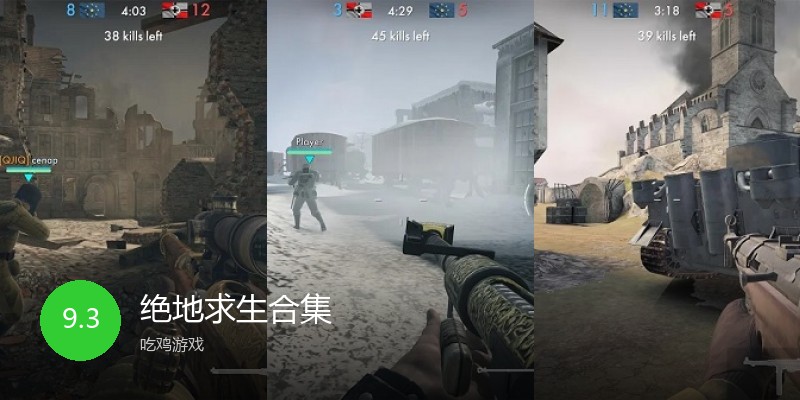 绝地求生合集