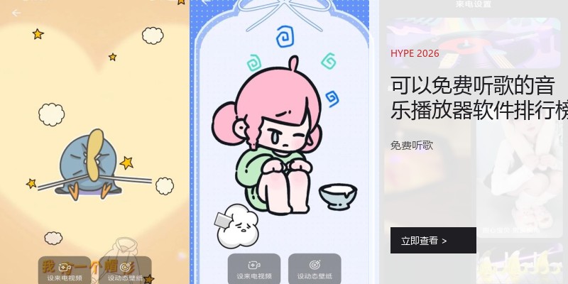 可以免费听歌的音乐播放器软件排行榜