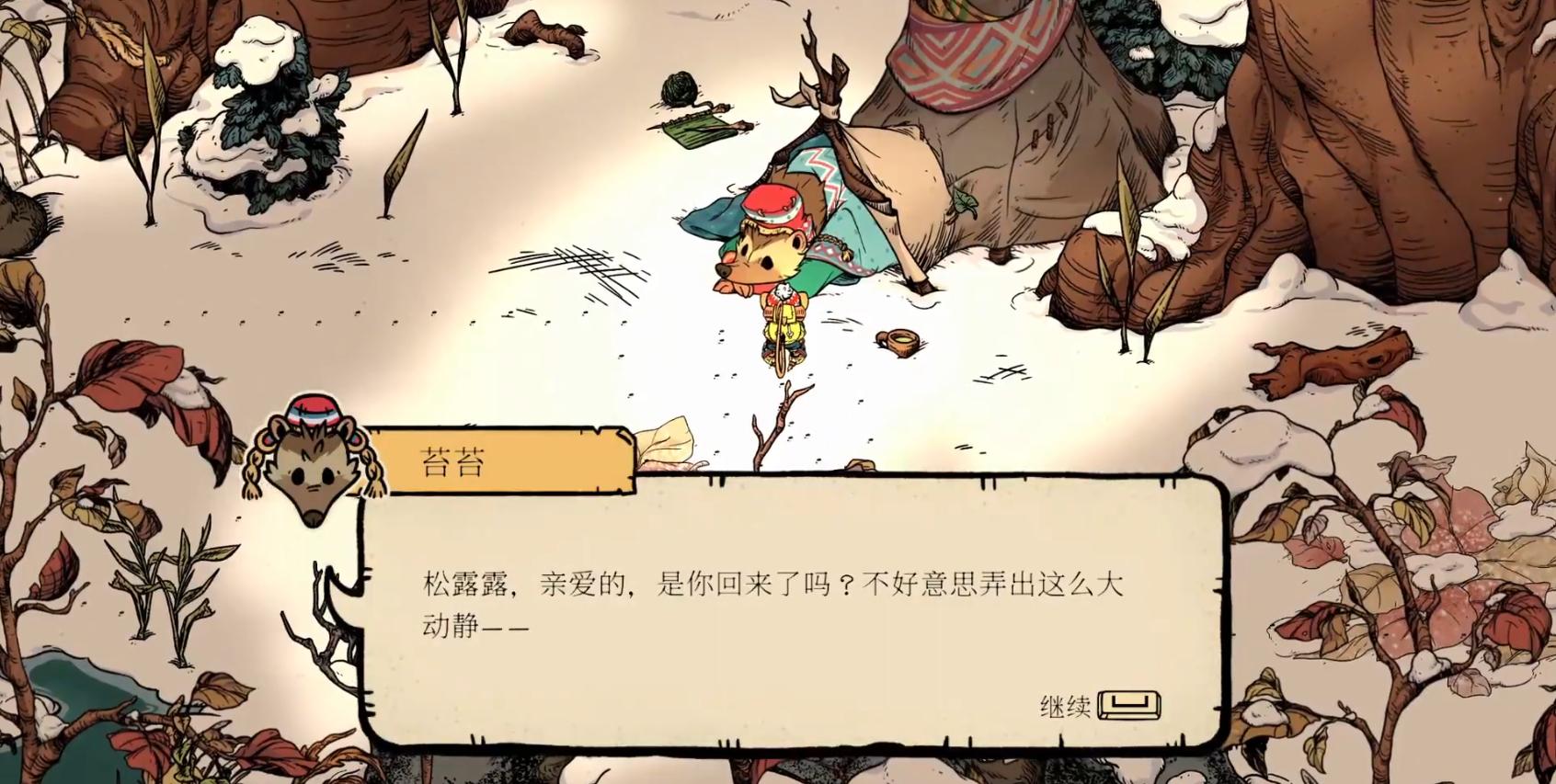 WinterBurrow