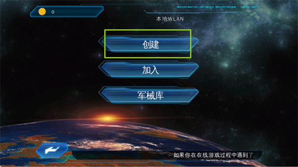 近地联盟先遣队3