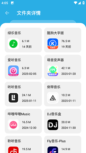 星月软件库2