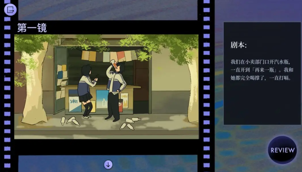 夏日重映截图2