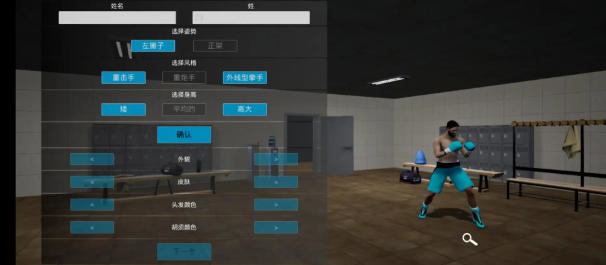 战术拳击截图