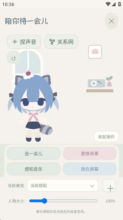 柚松屋捏人界面截图2