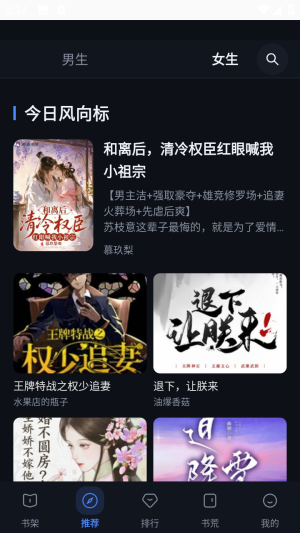 寻书阁截图1