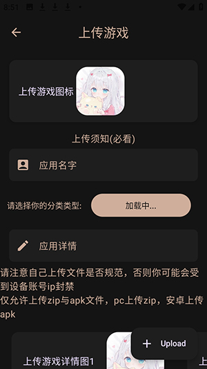 萌域社区游戏库截图