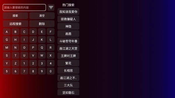 奇妙TV使用说明图片2